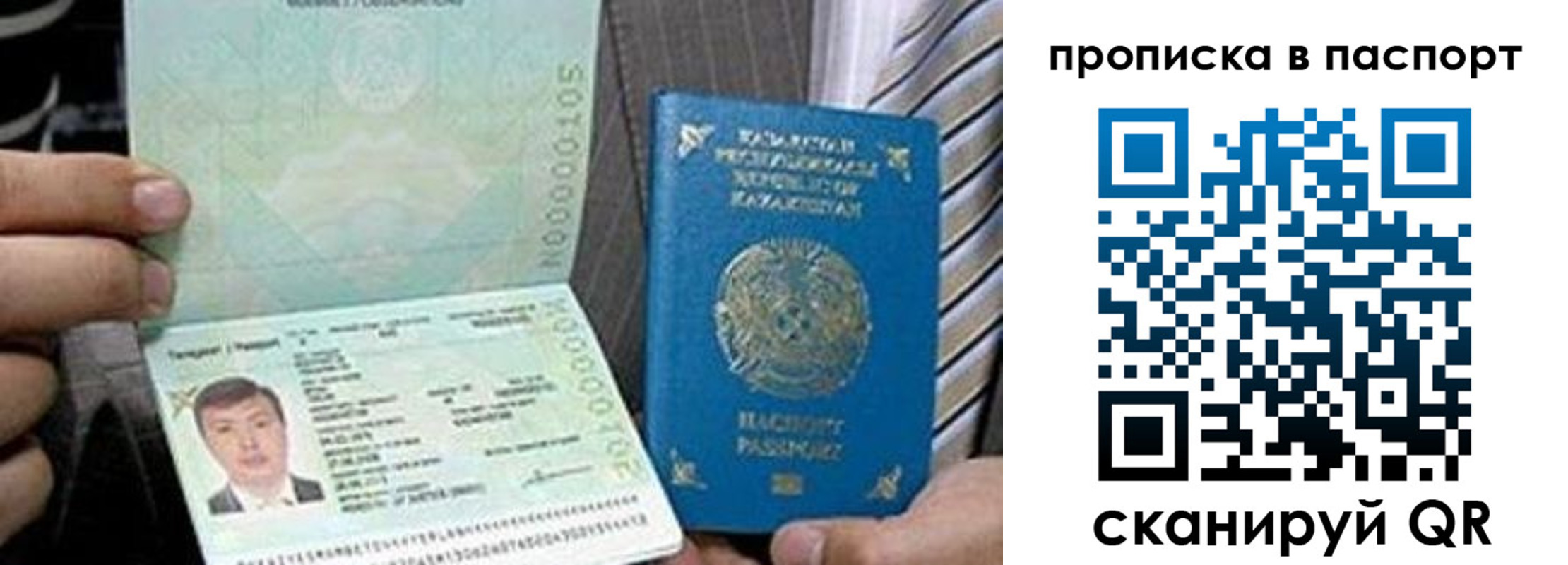 временная регистрация купить в Каспийске