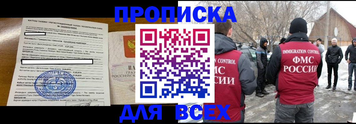 где прописаться в Каспийске