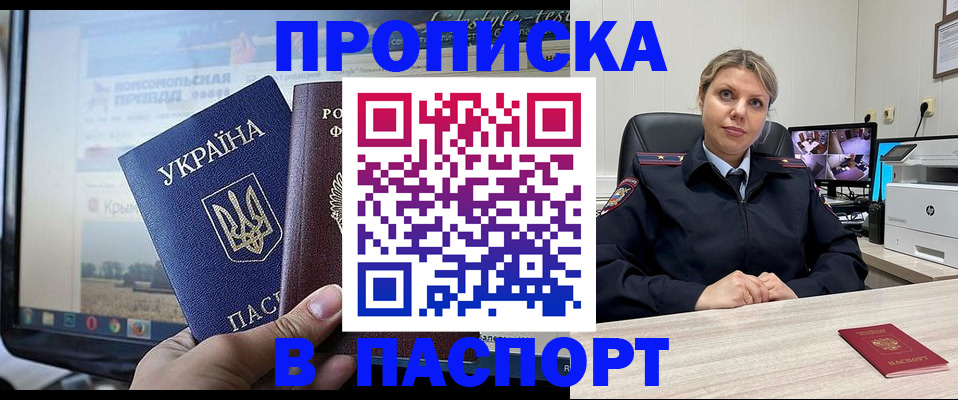 прописка в квартире в Каспийске