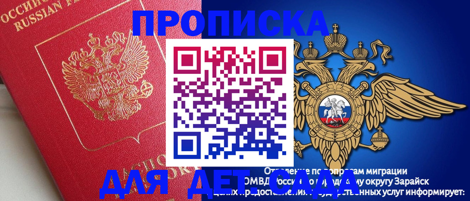 прописка в квартире в Каспийске