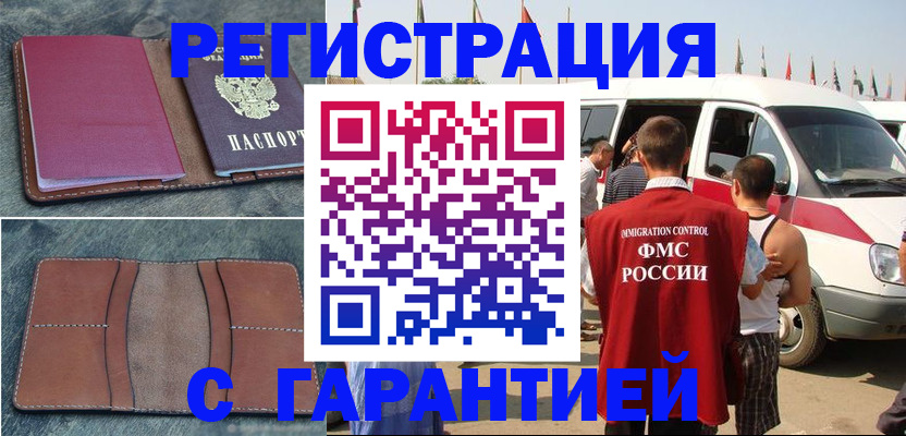 регистрация в Каспийске