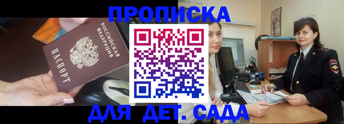 временная прописка в Каспийске