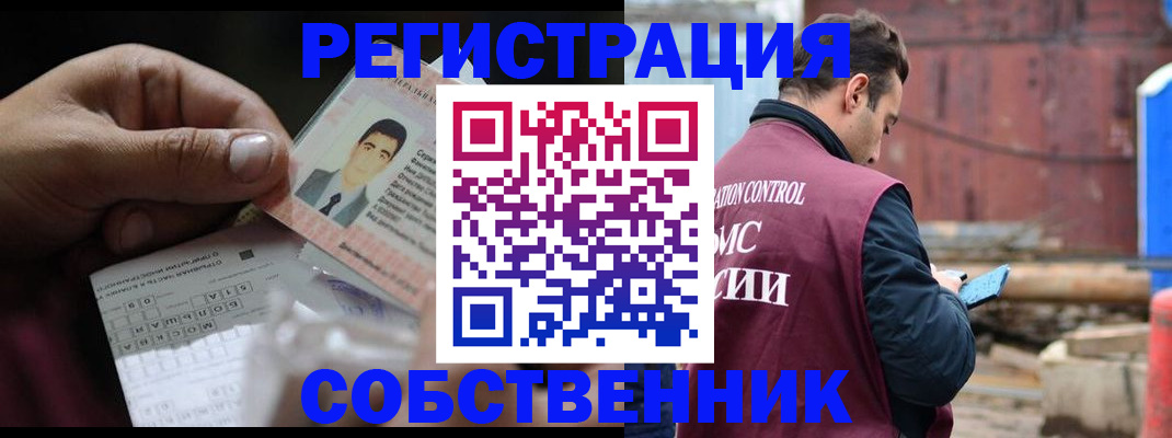 регистрация в Каспийске