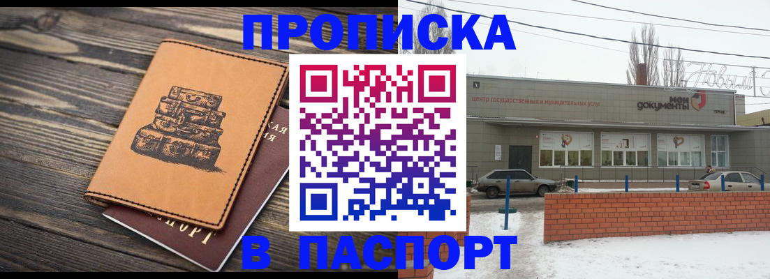 прописка поиск в Каспийске