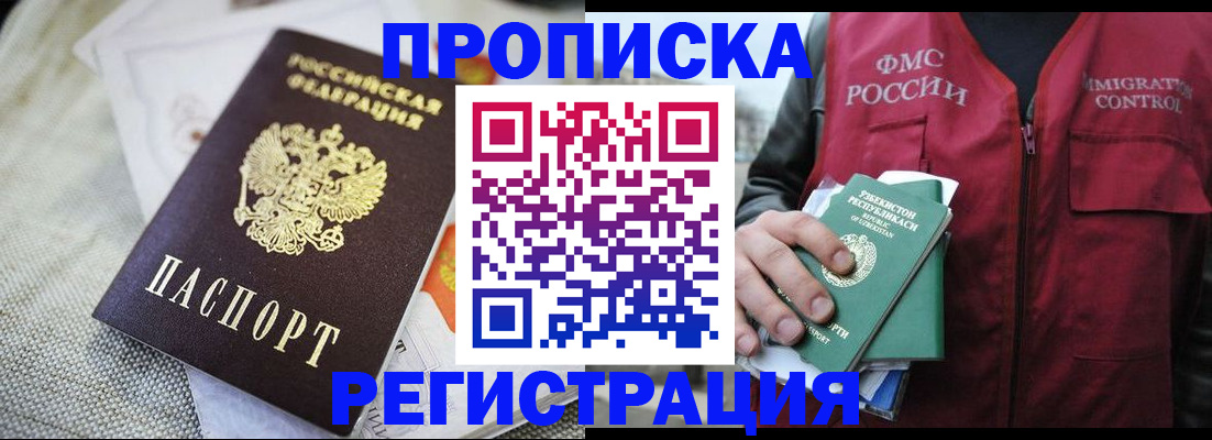 прописка поиск в Каспийске